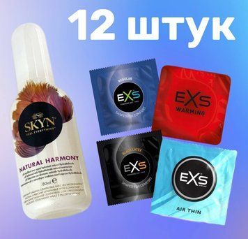 Комплект 12 шт EXS + Лубрикант Skyn Natural Harmony 80 мл SOS4164 фото