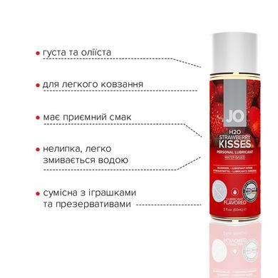 Змазка на водній основі System JO H2O — Strawberry Kiss (60 мл) без цукру, рослинний гліцерин SO5225 фото