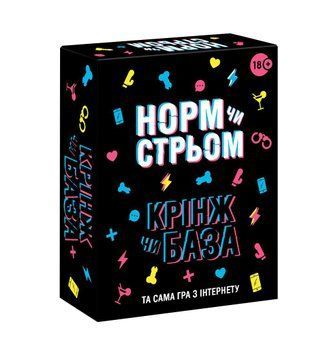 Настольная игра с Тик Тока &laquo;Норм чи стрьом. Крінж чи База&raquo; (UA) SX2512 фото