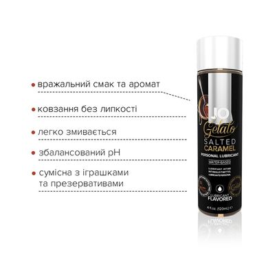 Смазка на водной основе System JO GELATO Salted Caramel (120 мл) без сахара, парабенов и гликоля SO1668 фото