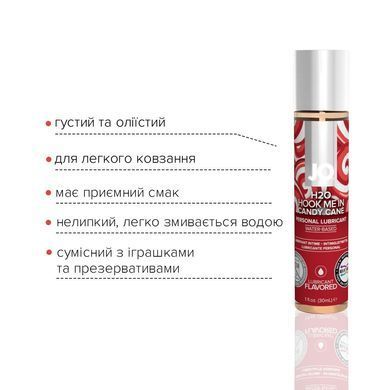 Лубрикант на водной основе System JO H2O &ndash; Candy Cane без сахара, растительный глицерин (30 мл) SO6168 фото