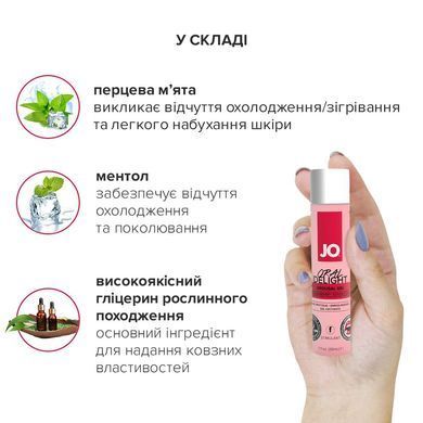 Гель для оральных ласк System JO Oral Delight - Strawberry Sensation (30 мл), эффект холод-тепло SO1496 фото