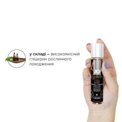 Змазка на водній основі System JO GELATO Tiramisu (30 мл) без цукру, парабенів та пропіленгліколю SO1466 фото