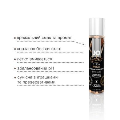Змазка на водній основі System JO GELATO Tiramisu (30 мл) без цукру, парабенів та пропіленгліколю SO1466 фото