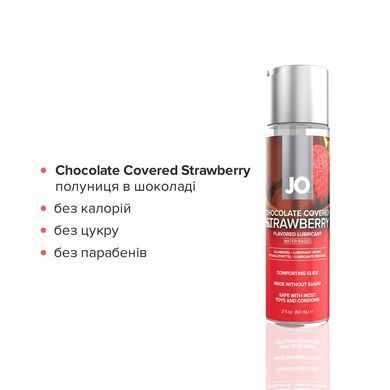 Набір лубрикантів JO Sweet&Bubbly &mdash; Champagne & Chocolate Covered Strawberry (2&times;60 мл) SO6777 фото