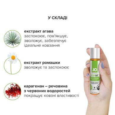 Змазка на водній основі System JO NATURALOVE &mdash; ORGANIC (30 мл) з екстрактом листя агави та ромашки SO1489 фото
