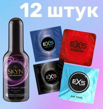 Комплект 12 шт EXS + Лубрикант Skyn All Night Long 80 мл SOS4160 фото
