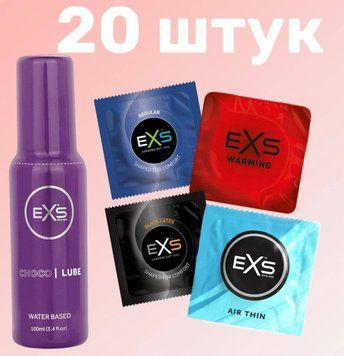 Комплект 20 шт EXS + Лубрикант EXS Choco Lube Water Based 100 мл SOS4170 фото